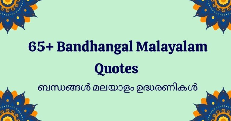65+ Bandhangal Malayalam Quotes About Relationships That Feel Real
