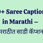 70+ Saree Caption in Marathi for Your Instagram Posts